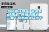 熱風循環烘箱 芋頭條烘干機 西梅烘干機 芒果干脫水除濕環烘干機