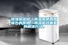 除濕機維修｜除濕機使用聲音大的原因｜除濕機效果差的解決方法。