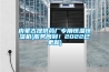 內蒙古提供藥廠專用恒溫恒濕機(服務周到！2022已更新)