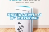除濕機什么品牌好一點??？想買臺除濕機!
