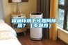 極端環境下該如何除濕？（專題四）