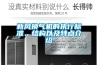 新風換氣機的執行標準、結構以及特點介紹