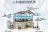 過氧化氫醫用消毒機，醫院感染防控專家