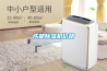 成都除濕機價格