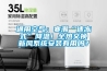 通用空氣：寒潮“速凍式”降溫！全熱交換新風系統安裝有用嗎？