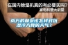 南方的朋友該怎樣對抗濕冷入骨的天氣？