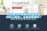 除濕機工作原理以及能否有效防止潮濕？性能好的推薦？