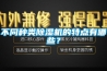 不同種類除濕機的特點有哪些？