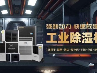 企業新聞工業加濕機,加濕機廠家現貨
