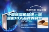 中國除濕機品牌，除濕機10大品牌的利弊