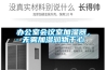 辦公室會議室加濕器，無霧加濕潤物于心