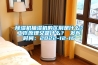 除濕機抽濕機的區別是什么？工作原理又是什么？ 發布時間：2022-12-16