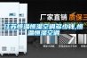 江蘇恒溫恒濕空調多少錢,恒溫恒濕空調