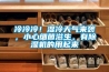 冷冷冷！濕冷天氣來襲，小心細菌滋生，有除濕機的用起來