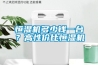 恒濕機多少錢一臺？高性價比恒濕機