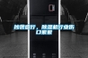 抄襲盛行，除濕機行業傷口累累