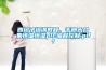西門子培訓教程、手冊大合集恒溫恒濕plc編程控制.pdf
