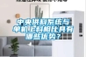 中央供料系統與單機上料相比具有哪些優勢？