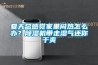 夏天總感覺家里悶熱怎么辦？除濕機帶走濕氣還你干爽