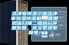 潔凈室恒濕空調潔凈室恒溫恒濕機  使用微信掃描二維碼分享朋友圈，成交更快更簡單！