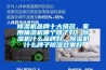 除濕機品牌十大排名，家用抽濕機哪個牌子好，除濕機什么品牌好，除濕機什么牌子除濕效果好