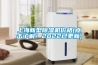 上海新型除濕機價格(點擊了解！2022已更新)