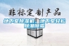 地下室除濕機，地下室輕松除潮除霉