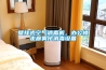壁掛式空氣消毒機，辦公樓走廊霧化消毒設備