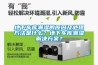 地下車庫潮濕的原因及處理方法是什么？地下車庫潮濕解決方案？