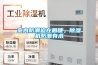 室內防潮迫在眉睫，除濕機防潮有術