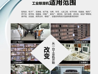 知識百科印刷廠加濕器，印刷廠加濕除靜電降塵設備