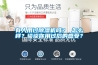 有人用過除濕機嗎？ 怎么樣？談談你用過后的感受？