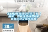 全自動核酸提取系統廠家【解密】智能恒溫恒濕培養箱的原理及操作設置！