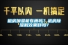 機房加濕機有用嗎？機房除濕機效果好嗎？