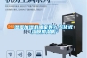 濕膜加濕機哪家好？汽化式濕膜加濕機