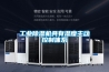 工業除濕機具有濕度主動控制體系