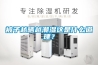被子越曬越潮濕這是什么道理？