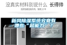 新風除濕系統究竟有哪些“超能力”？