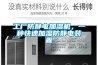 工廠防靜電加濕機，一種快速加濕防靜電裝置