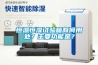 恒溫恒濕試驗箱有何用處？主要功能是？