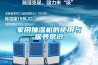 家用抽濕機的使用與保養常識