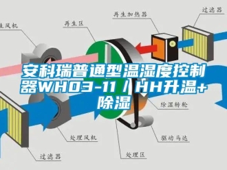 企業新聞安科瑞普通型溫濕度控制器WH03-11／HH升溫+除濕