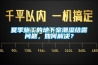 夏季施工的地下室潮濕結露問題，如何解決？