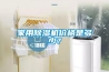 家用除濕機價格是多少？