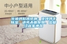 火猿烘鞋器評測：支持烘干除濕，還可殺菌除臭，出腳汗居家神器