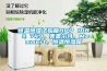 恒溫恒濕試驗箱HPP 108 & 749，美墨爾特，Memmert，恒溫恒濕箱