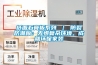 紙面石膏板系列 ｜ 防裂防潮板：無懼復雜環境，成就環保家裝