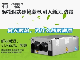 知識百科夏天很熱，為什么卻很潮濕