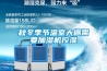 秋冬季節溫室大棚需要加濕機控濕
