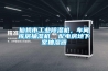 仙桃市工業除濕機，車間庫房抽濕機  配電房地下室抽濕器